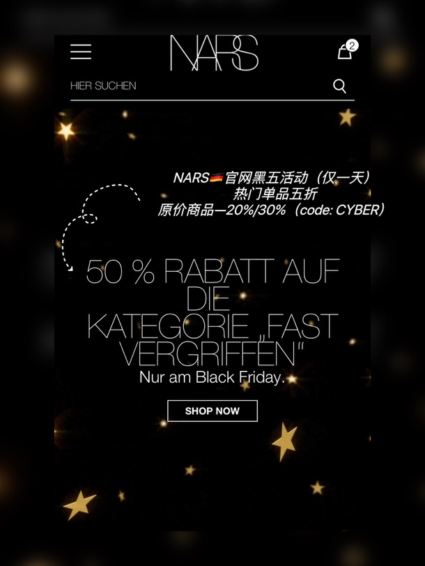 🇩🇪🛒黑五｜NARS官网大量🔥门五折