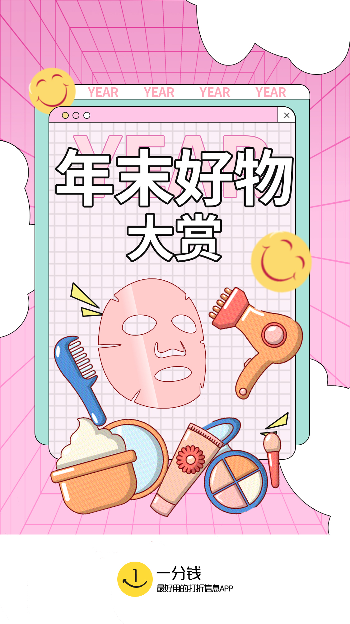 【开奖】【年末好物大赏】推荐你最心水的2021单品，一分钱送你年末好礼🎁