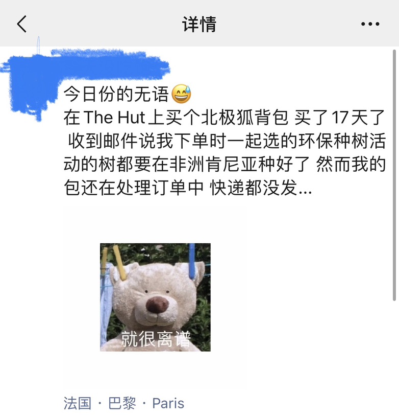 哦我这和THE HUT不得不说的往事