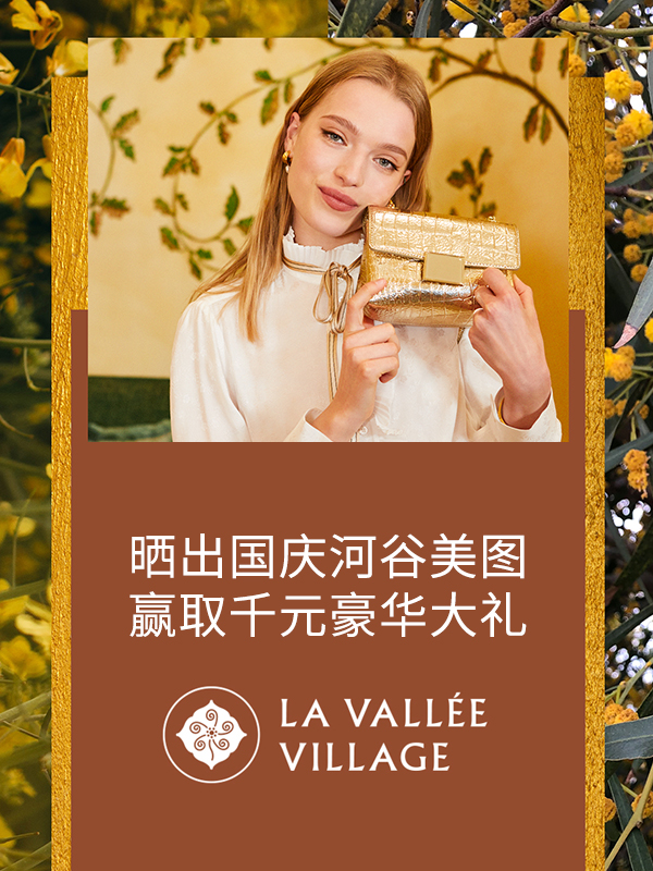 【开奖】《1000欧现金好礼》来啦！黄金周超爽打折季