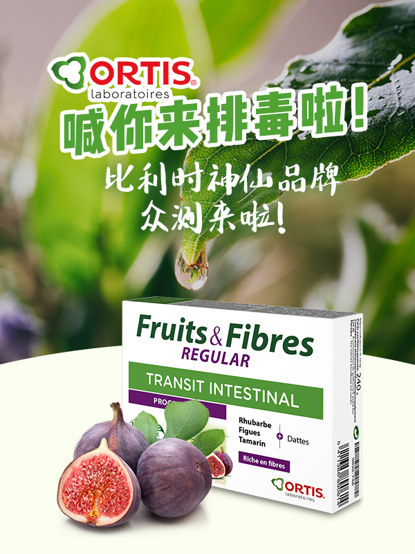 【名单公布】Ortis纤果瘦众测名单公布