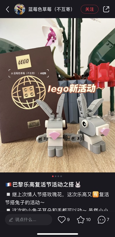明天去  Lego复活节送🐰兔兔！