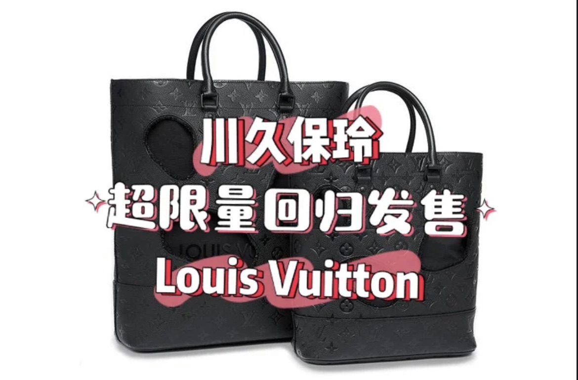时隔7年这个什么都装不了的lv神级单品又要被抢疯了🌚