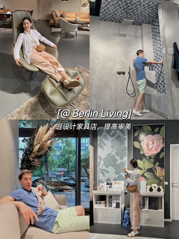 🇩🇪Berlin Living｜为新家找灯具，无预算