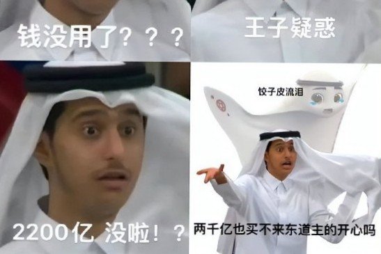 卡塔尔世界杯冷知识🇶🇦