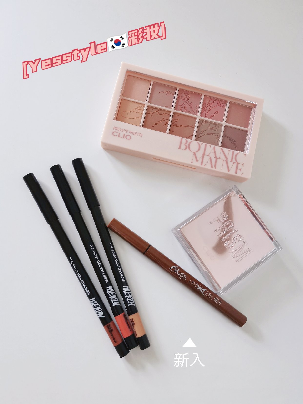[七月购物] Yesstyle上🇰🇷系彩妆新入