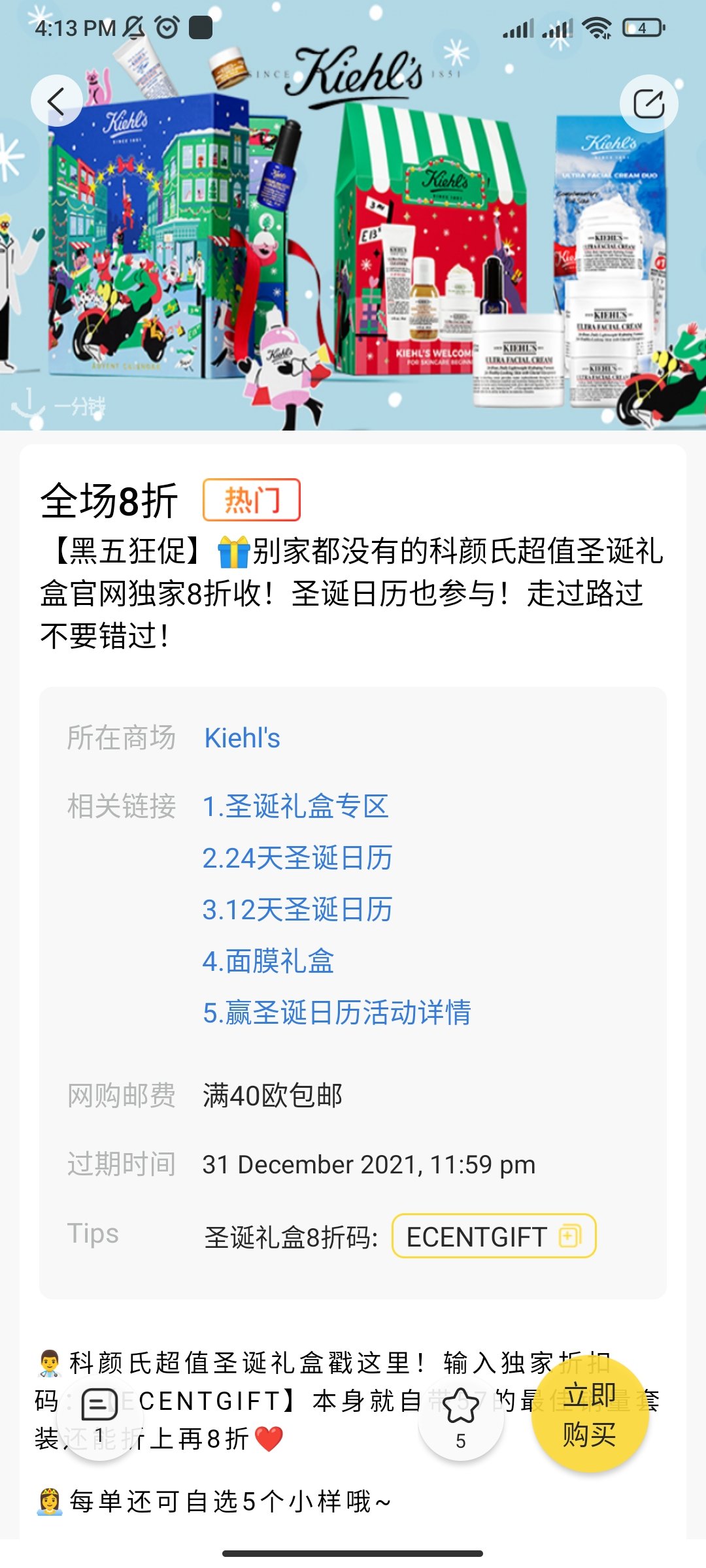 科颜氏take my 💸 money💸！！