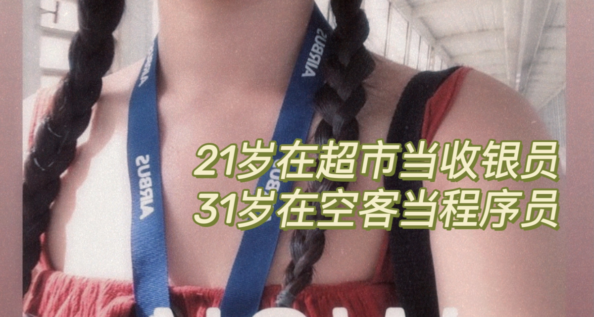 法国人的人生容错率2