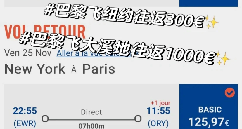 坐French Bee满世界浪呀