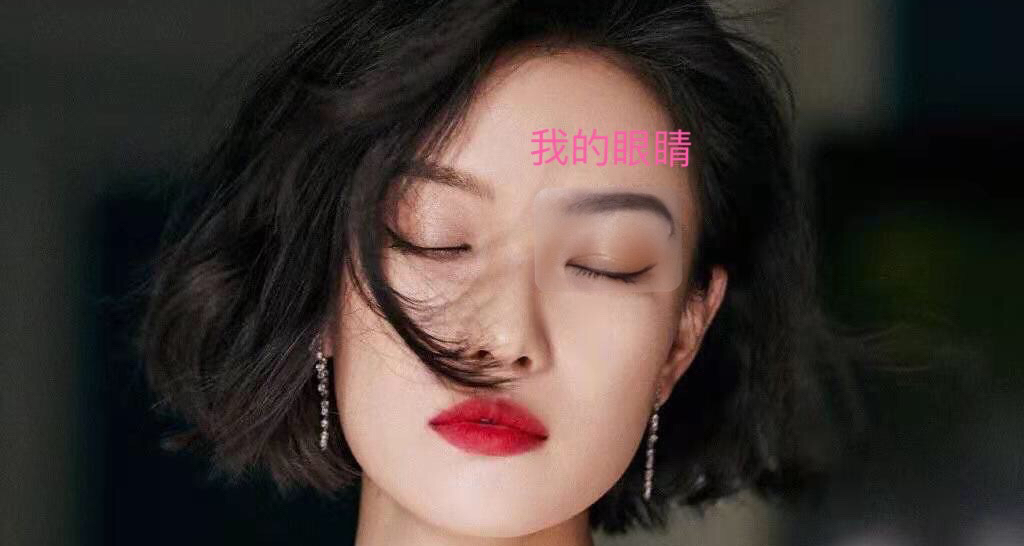 仿女神妆——清冷气质又风情万种，slay全场的倪妮中国妆
