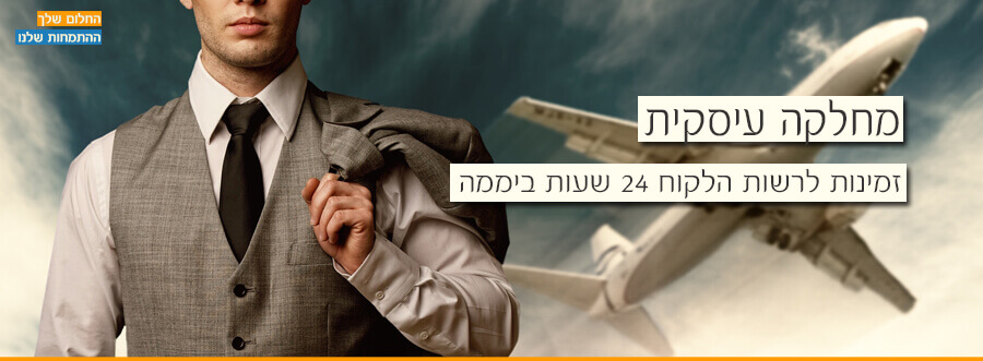 Business Travel Traveller Tours