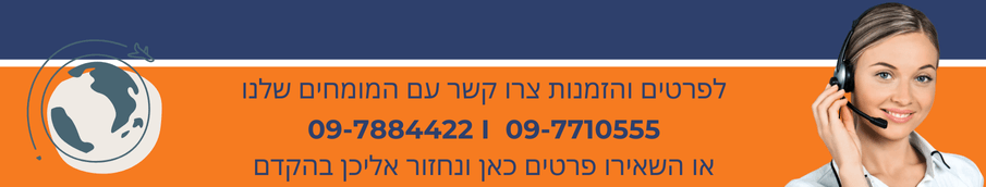 צור קשר Traveller Tours
