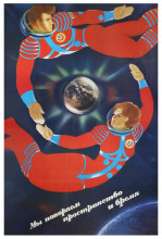 Lyudmila Tarasova, My pokoryaem prostranstvo i vremya (We veroveren ruimte en tijd), 1983. Collectie Stedelijk Museum Amsterdam