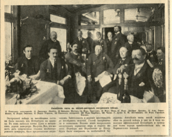 Karl Bulla, photographer: English guests in the restaurant car of the Moscow-St. Petersburg express train. Among them are the Bishop of Exeter and the Bishop of Ossory. Reprinted from Ogonek, St. Petersburg, 1912, 21 January, No. 4