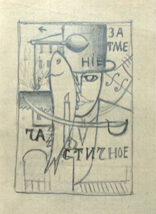 Kazimir Malevich: Preparatory drawing for Englishman in Moscow, 1913-1914, 14 x 10, pencil on graph paper, Stedelijk Museum, Amsterdam (on loan from Stichting Khardzhiev)