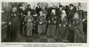 Photographer unknown: English guests at the Holy Synod, St. Petersburg. Reprinted from Niva, St. Petersburg, 1912, No. 4, p. 81.