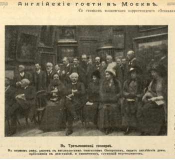 Sergei Smirnov, photographer: English guests at the Tretiakov Gallery, Moscow. Reprinted from Ogonek, St. Petersburg, 1912, 28 January, No. 5, unpaginated. The Bishop of Ossory, Ferns and Leighlin is in the middle of the first row.