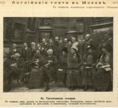 Sergei Smirnov, photographer: English guests at the Tretiakov Gallery, Moscow. Reprinted from Ogonek, St. Petersburg, 1912, 28 January, No. 5, unpaginated. The Bishop of Ossory, Ferns and Leighlin is in the middle of the first row.