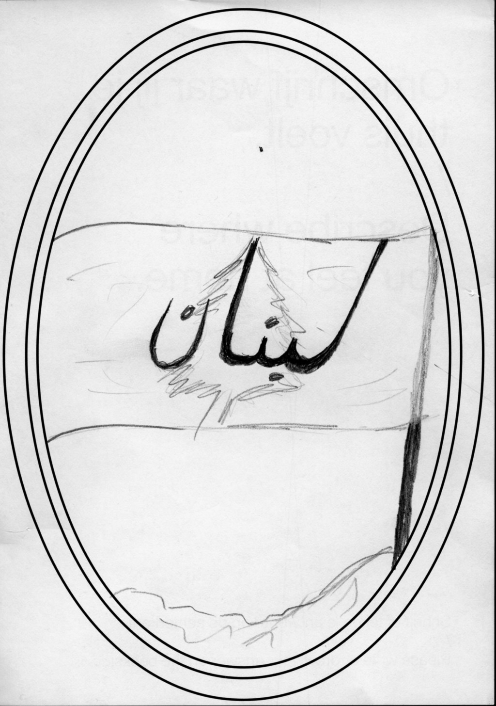 Flag with the Cedar of Lebanon, a piece of land and the word ‘Lebanon’ in Arabic.