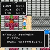 Dragon Quest II Only Lonely Boy