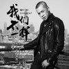 Chúng Ta Đéo Giống Nhau - Tuta