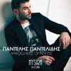 Pantelis Pantelidis - Paramithiazome