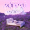 Amee - MỘNG YU (HUYOMO x HUYK Remix)