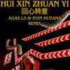 HUI XIN ZHUAN YI 回心转意 AGAS L3 & EVIN HUTAMA