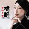 (难解) Nan Giai (BEO2K Remix)
