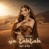 Ya Tabtab - ( Leea Edit )