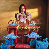 CÓ CÔNG MÀI SẮC - HALE BOOTLEG