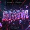 Jumping Machine (Harvee Breakbeat Edit)