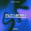 Duckhead, Rob$tee - PUT4 BDBH (EXILA Edit)