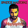 Christos Mastoras - Margarita