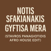 Notis Sfakianakis - Gyftisa Mera (S.Panagiotidis