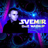 Svemir (DioZ Mashup)