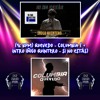 (96) Columbia (+ Intro Si no estás)