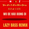 Wo De Hao Xiong Di - Lazy Bass Remix