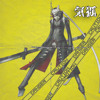 Izanagi