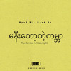 မနီးတော့တဲ့ကမ္ဘာ(The Zombie & Moonlight)