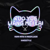 MAMI MPUI X MIKEFLOOR ( RUO YUE LIANG MEI LAI )