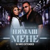 Anelia & Konstantin - Nyamash Mene (Hris XTD)