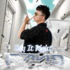SAY IT RIGHT 3IN1 | Ran B x OnBi Remix