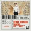 MONO x Onionn - Em Xinh ( Cyrus Mashup & Edit )