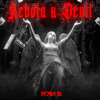 Devil ft Rebola | Ran B Remix
