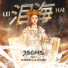 3SONS feat. Gissella Chen - Sea of Tears 泪海