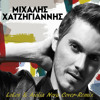 Michalis Hatzigiannis - Etsi Se Thelo
