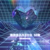 Breaking Me - Akronus Remix (FREE DOWNLOAD)