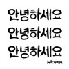 Annyeonghaseyo - Wichaya Jersey Club Edit