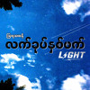 Lat Khote Na Phat-(LIGHT Edit)
